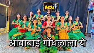 अंबाबाई गोंधळाला ये. |dance| gondhal| devi| Navratri| choreography Mangesh salunke|