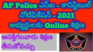 AP Police recruitment 2021. online coching for AP Police SI-Constable aspirants.