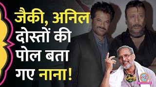 Nana Patekar से इंडस्ट्री के दोस्तों पर सवाल, Jackie Shroff,  Anil Kapoor की क्या खिंचाई कर गए? GITN