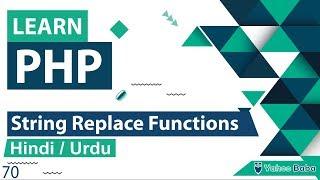 PHP String Replace Functions Tutorial in Hindi / Urdu