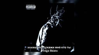 [FREE] xxxmanera - скажи мне кто ты | Type Beat prod: Prego Beats [без АП]