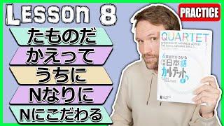 PRACTICE Intermediate Japanese Lesson 8 Part 2 | Quartet 2 Lesson 8