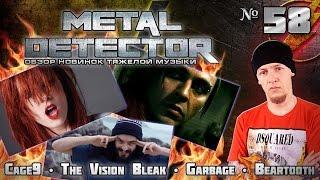 Metal Detector - Обзор новинок тяжелой музыки - #58