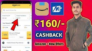 Amazon + Mobikwik + New Offers  | Earn ₹160 Cashback | New Offers | New Cashback Offers Today