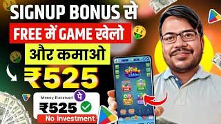 Game khel kar online paisa kaise kamaye | paisa kamane wala game app | online paisa kaise kamaye