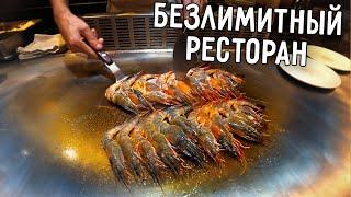 ЕДА В КИТАЕ  БЕЗЛИМИТНЫЙ ЯПОНСКИЙ  РЕСТОРАН МОРЕПРОДУКТОВ  И МЯСА 