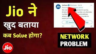 Jio Network Issue | Jio Network Problem | How To Solve Jio Network Problemjiodown #Jiodown