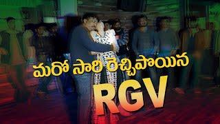 Rgv unseen videos crazy behaviour with heroines  @RGVOFFICIAL @RGVroastings  @5drajumediaworks31