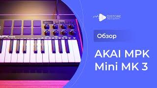 AKAI MPK Mini MK3 (MK III). Обзор MIDI-клавиатуры.