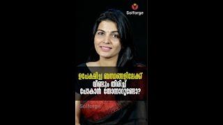 ഉപേക്ഷിച്ച ബന്ധങ്ങളിലേക്ക് വീണ്ടും തിരിച്ചു പോകാൻ തോന്നാറുണ്ടോ?. #relationshipadvice