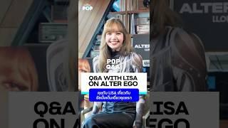 LISA on ALTER EGO, Her First Solo Album | POP Q&A