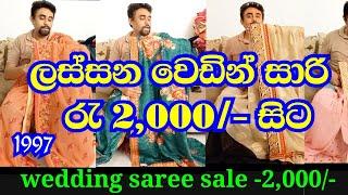 wedding saree promotion | VIDEO 1997 - 29/11