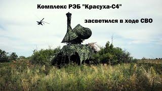 Минобороны показало работу комплекса РЭБ "Красуха-С4" в ходе СВО/Russian "Krasukha-S4"