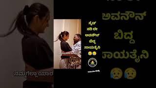 Trending Kannada Trolls  || Shorts Video || #shorts