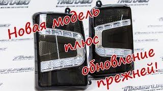 Задние светодиодные фонари Тюн-Авто на Лада Нива 4x4 (21213, 2131) тонированные | timeturbo.ru