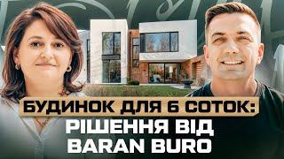 Як збудувати компактний будинок на малій ділянці? | GORCHYN