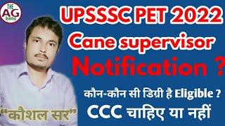 upsssc cane supervisor eligibility | cane supervisor eligibility | upsssc ganna paryavekshak | Agta