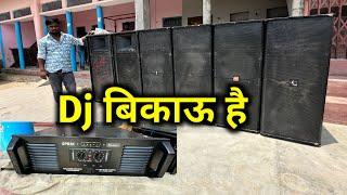 6 Top Sell | Stranger SBP3K Sell | डीजे बेचना है  Second Hand Full Dj Setup #Price