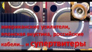 Как звучат супертвитеры - Sound