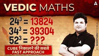 Cube of Any Number | Cube Math Tricks for Fast Calculation | Adda247