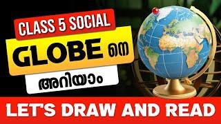 Class 5 Social Science | Let's Draw And Read | Globe | Important Topic | Exam Winner