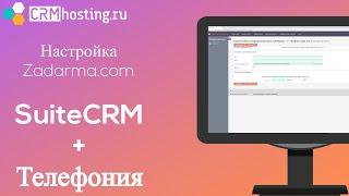 SuiteCRM. Zadarma. Connection Configuring | CRMHosting.Pro