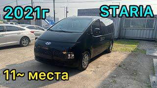 #Авто Кореи  #STARIA  2021г  #Сатылат