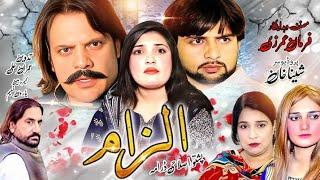 Breaking News !! Ilzaam !! Jhangir Khan Pashto New Drama !! Reliz Date Canfram Sho