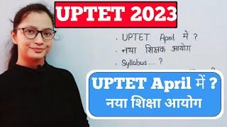 UPTET 2023 Notification | UPTET Kab hoga 2023 | UPTET Syllabus 2023 | UPTET ki taiyari 2023 | UPTET