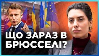 ИСТОРИЧЕСКОЕ СОБЫТИЕ! Украина ТОЛЬКО МЕЧТАЛА о ТАКОМ саммите в Брюсселе. МАКРОН удивляет. МЕЗЕНЦЕВА