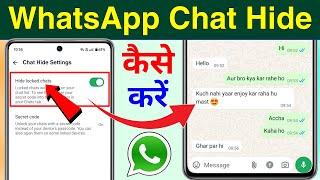 whatsapp chat hide kaise kare | how to hide chat on whatsapp | how to hide whatsapp chat