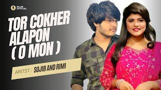 SOJIB X RIMI - O MON ( Official Studio Video ) Bangla New Song 2023