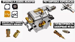 ALL AT ONCE! Diagnostics and repair of a chainsaw carburetor.