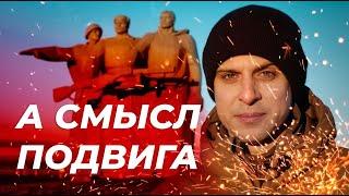 АСМЫСЛ подвига // 28 панфиловцев – правда или выдумка пропаганды?