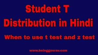 Student t Distribution in Hindi Part 1 | Properties of t Distribution| When to use t test and z test