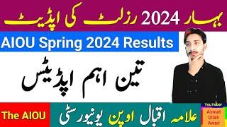 AIOU Spring 2024 Results | AIOU 03 Important Update | AIOU 2024 Update | The AIOU