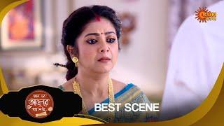 Kon Se Aalor Swapno Niye- Best Scene | 15 Nov 2024|Full Ep FREE on SUN NXT | Sun Bangla