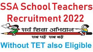 SSA SCHOOL TEACHER RECRUITMENT 2022 | Sarva Shiksha Abhiyan शिक्षक भर्ती 2022 | AGE 45 YEARS