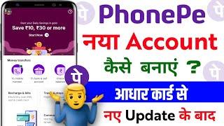 New phonepe account kaise banaye 2025 ! Phone pe account kaise chalaye ! Phone Pe