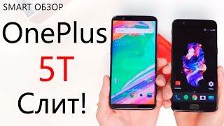 Oneplus 5T. Обзор характеристик + живые  фото