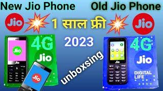 how to jio phone f220b 4G keypad phone unboxing | jio phone f90m unboxing |jio phone F320b unboxsing