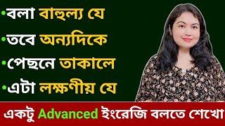 Advanced English Phrases in Bengali l English Phrases and Idioms l English speaking practice