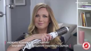 Фен-щётка Rowenta Brush Activ CF9540F0: инструкция по использованию