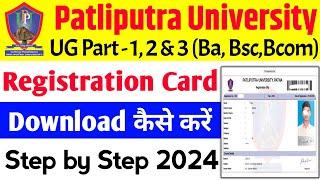 Patliputra University Registration Card download kaise kare | PPU UG Registration Slip Download 2024