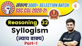 4:00 PM - SSC CGL 2020-21 | Reasoning By Deepak Tirthyani | Syllogism (Part-1)