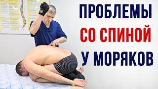 BACK PROBLEMS IN SAILORS. Center them. Yuri Repin. Kostoprav Gorbunov Denis.