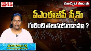 PMEGP Loan in Telugu | How to Get Loan Under PMEGP? | PMEGP SCHEME in Telugu | Business News