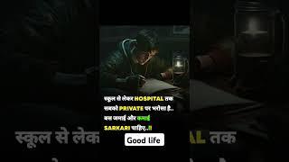 #motivation #saroj #video #shortvideos #viral #shortsviral 