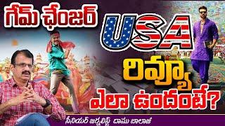 Senior Journalist Daamu Balaji About Game Changer USA Review | Ram Charan | Daamu Balaji Diaries