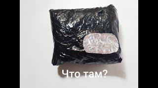 Посылка от подписчицы. Что там???